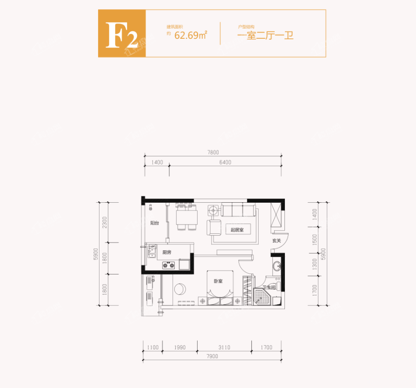 4#F2户型-62.69m²-1室2厅