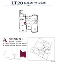 惠安恒大华府A户型：135㎡ 四房两厅两卫