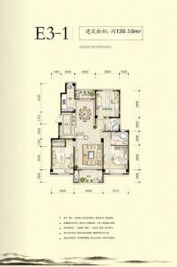 新安兰亭E3-1户型图 139.59㎡