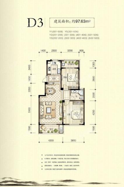 新安兰亭D3户型图 97.63㎡