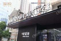 建发金茂玺悦汉街万达外展点