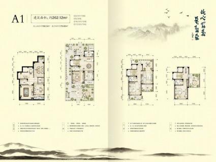 新安兰亭A1排屋户型图 262.12㎡