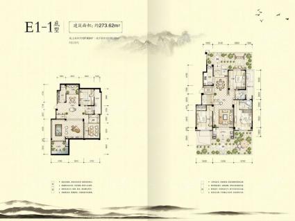 新安兰亭E1-1底墅户型 273.62㎡