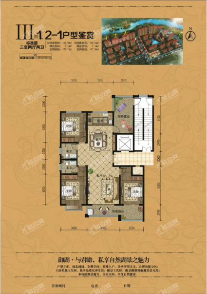 3期1户型图