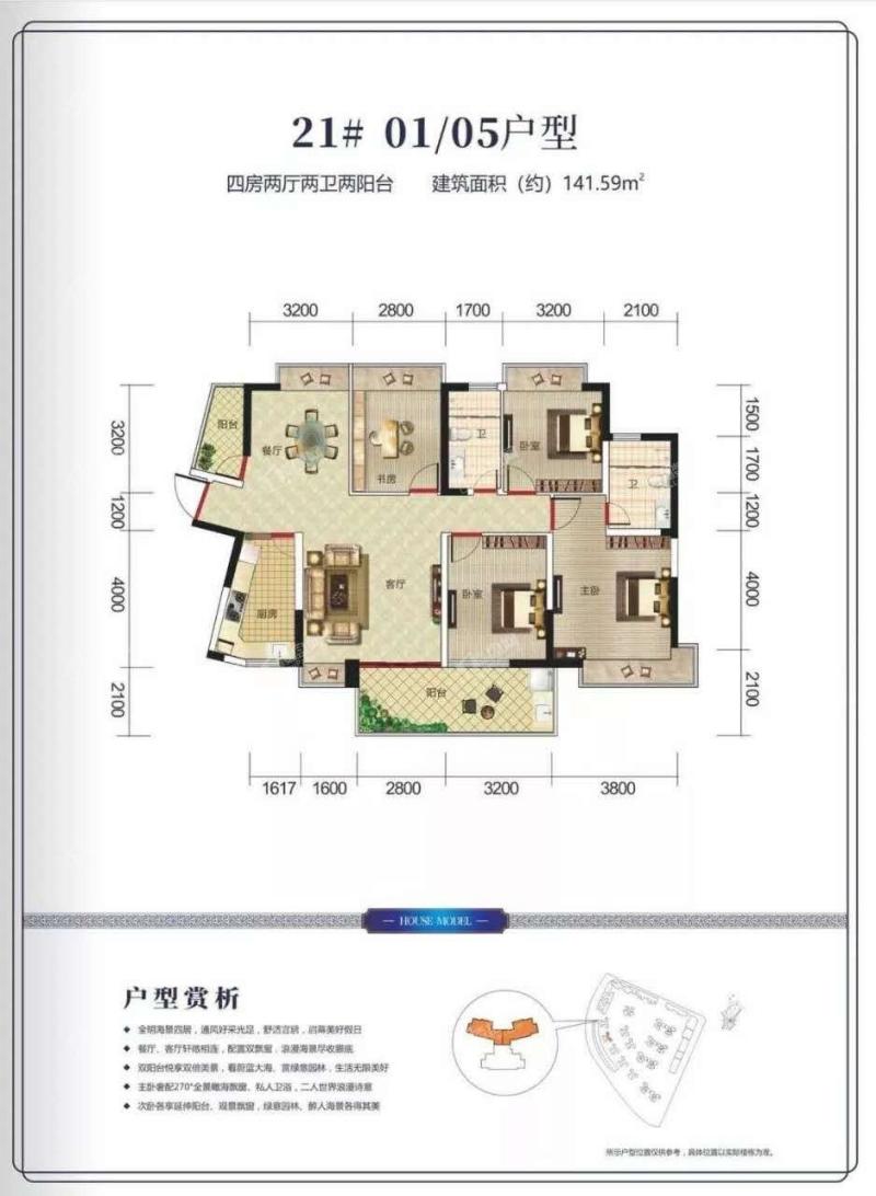 海湾1号21#01/05户型