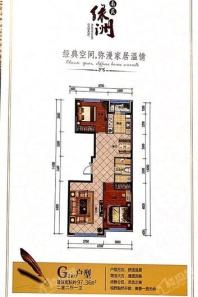 新月南苑绿洲G户型 2室2厅1卫1厨