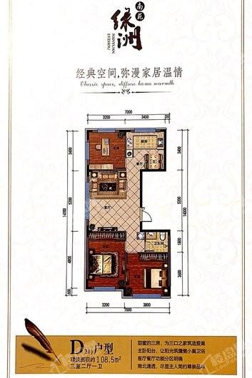 新月南苑绿洲D户型 3室2厅1卫1厨