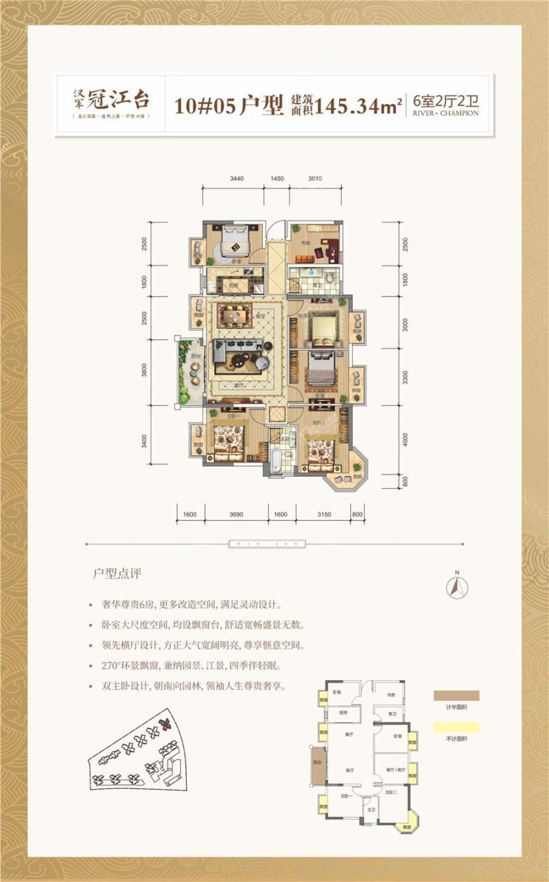 汉军冠江台10#05户型