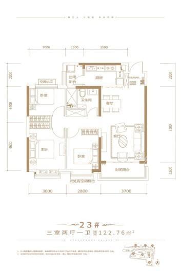 忻州恒大华府23栋122.76㎡正 3室2厅1卫1厨