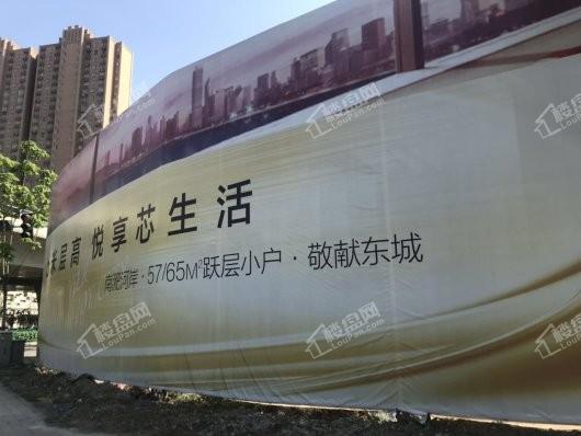 一尔·悦城位于上海路的项目围挡