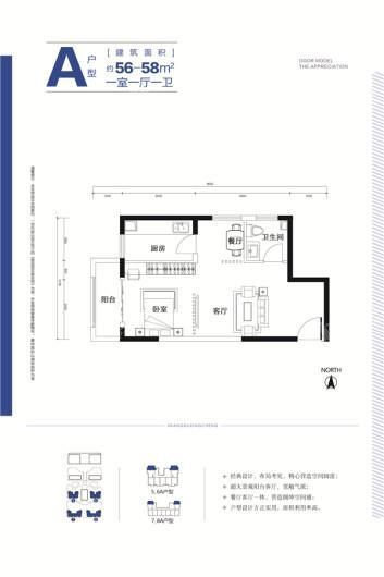 汇隆·上林国际a户型56-58㎡