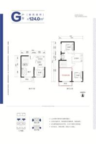 汇隆·上林国际G户型124㎡