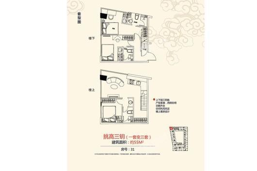 金轮峰华项目55㎡挑高户型 2室2厅2卫2厨