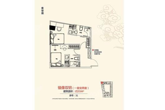 金轮峰华项目55㎡镜像双钥匙户型 2室2厅2卫2厨