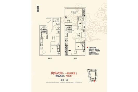 金轮峰华49㎡挑高户型 2室2厅2卫2厨