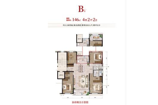 金隅大成郡洋房B户型146平 4室2厅2卫1厨