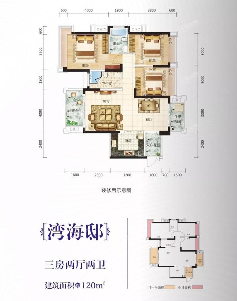 海都文化广场湾海邸户型图