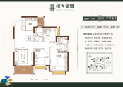 恒大御景1/2/4/5/7栋2/3户型图（96㎡）