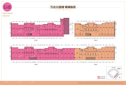 万达三期8#、9#商铺平面图