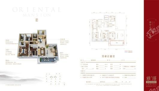 建投东方名府玖著户型图