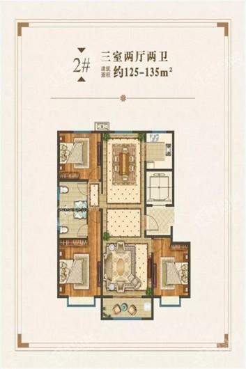 民生·锦绣文苑2#125-135㎡三室两厅两卫户型 3室2厅2卫1厨