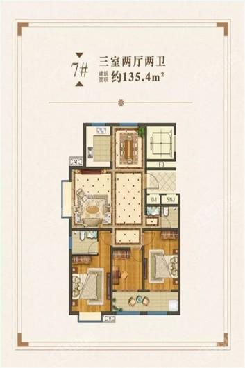 民生·锦绣文苑7#135.4㎡三室两厅两卫户型 3室2厅2卫1厨