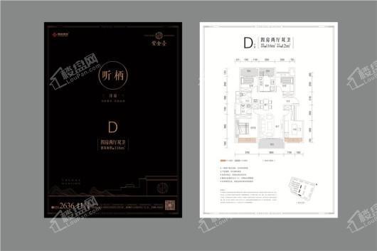 隆基泰和·紫金台D 4室2厅2卫1厨