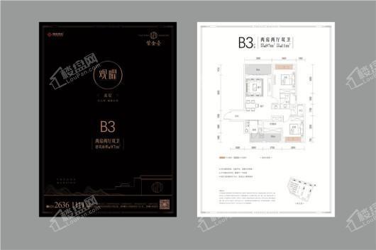 隆基泰和·紫金台B3 2室2厅2卫1厨