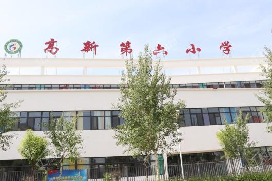 泰发祥中梁首府高新第六小学