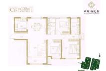 中海·铂悦府C1户型135㎡ 3室2厅2卫1厨