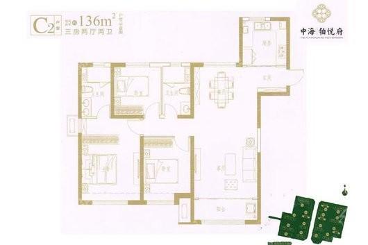 中海·铂悦府C2户型136㎡ 3室2厅2卫1厨