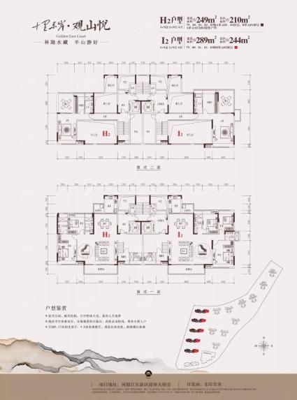 观山悦·复式大平层H2I2户型图（3+N房）