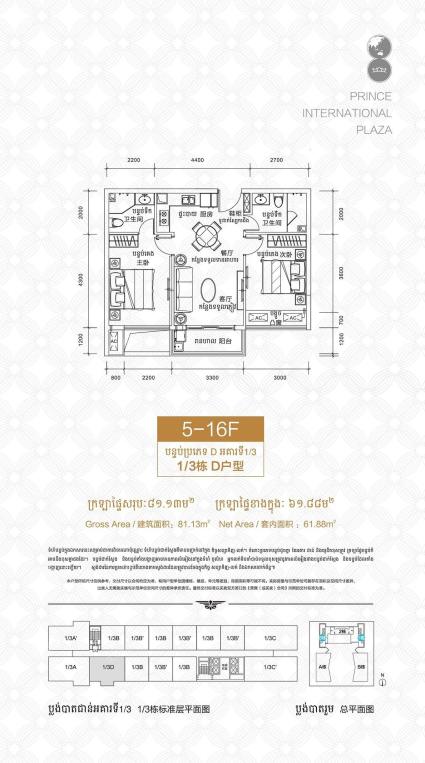 5-16F 1/3栋D户型