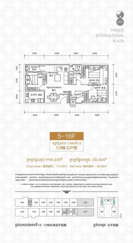 5-16F 1/3栋D户型