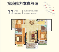 B3户型示意图（107㎡）