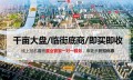 阳光城巴塞阳光商铺效果图