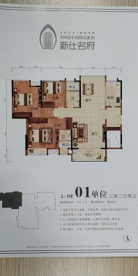 2-3座01单位