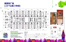 里普利广场LOFT公寓（1号楼）