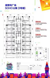 里普利广场LOFT公寓（3号楼）