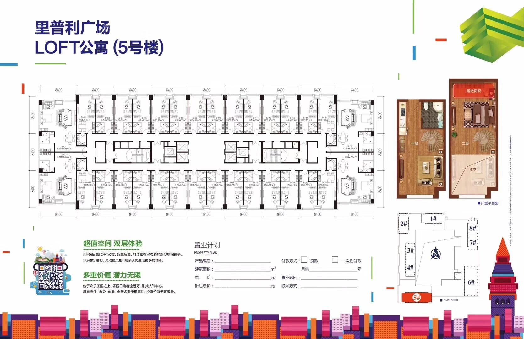 里普利广场LOFT公寓（5号楼）