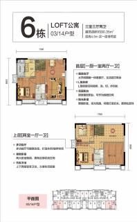 恒大帝景6栋3、14户型