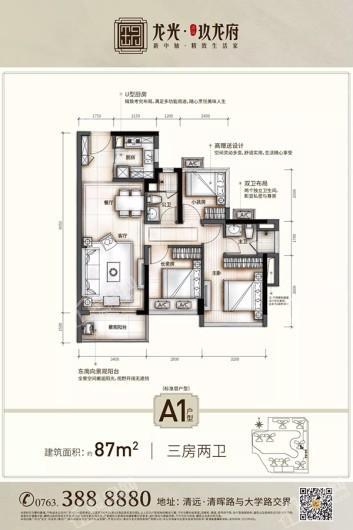 龙光玖龙府户型图