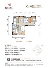 C1户型 建筑面积115㎡