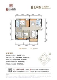 B1户型 建筑面积122㎡