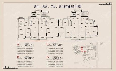 5#6#7#8#面积108-139㎡户型