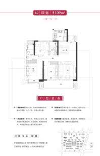 新城璞樾门第建面109平A2户型 3室2厅2卫1厨