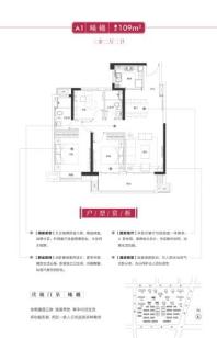 新城璞樾门第建面109平A1户型 3室2厅2卫1厨