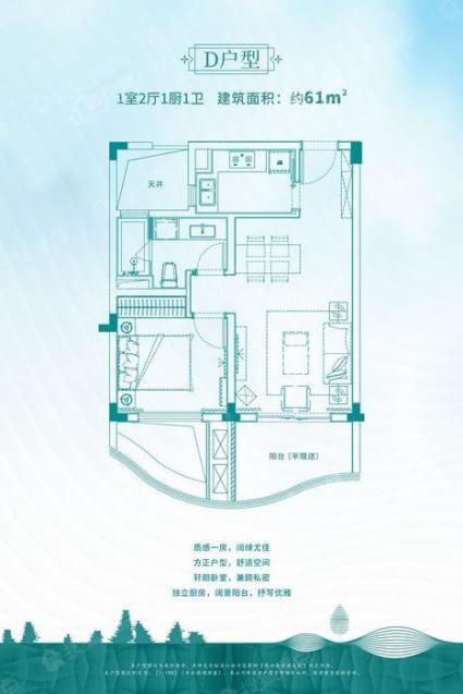 新玲珑D户型 建筑面积约61㎡