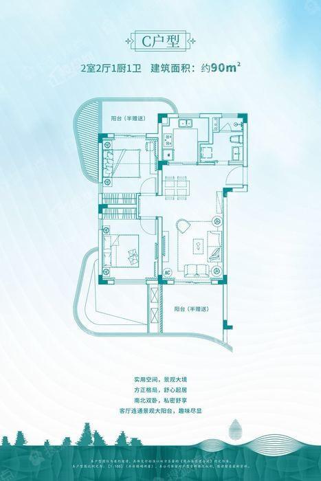 新玲珑C户型 建筑面积约90㎡