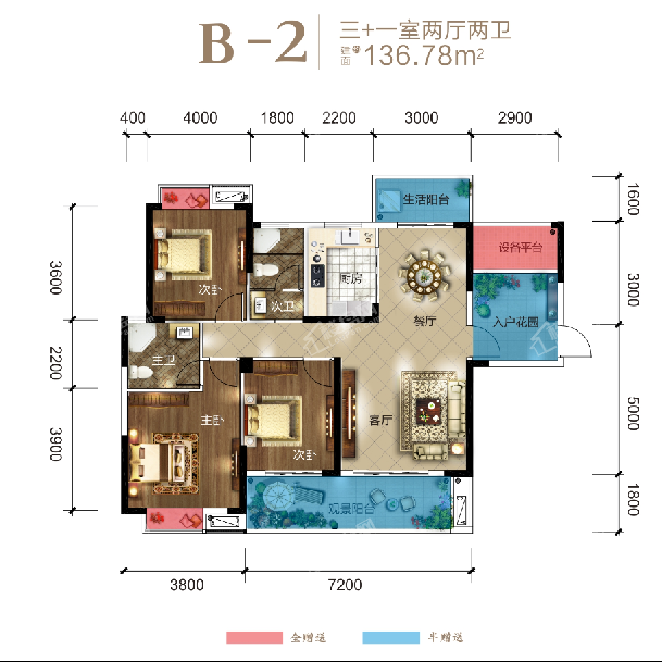 府贵南山B-2户型